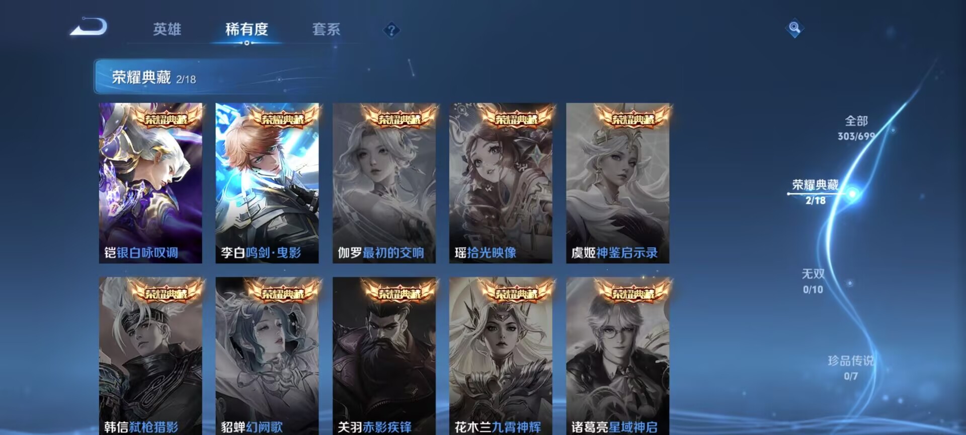 WZDN3111722王者荣耀账号详情图3 WZDN3111722王者荣耀账号详情图3