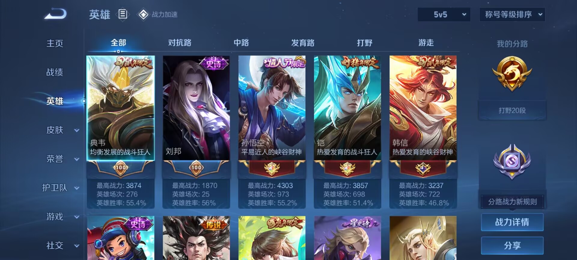 WZDN3111722王者荣耀账号详情图8 WZDN3111722王者荣耀账号详情图8