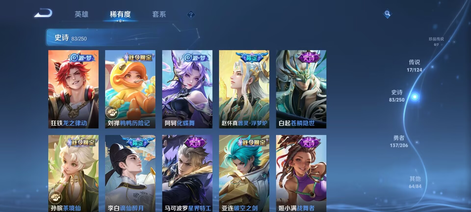 WZDN3111722王者荣耀账号详情图13 WZDN3111722王者荣耀账号详情图13
