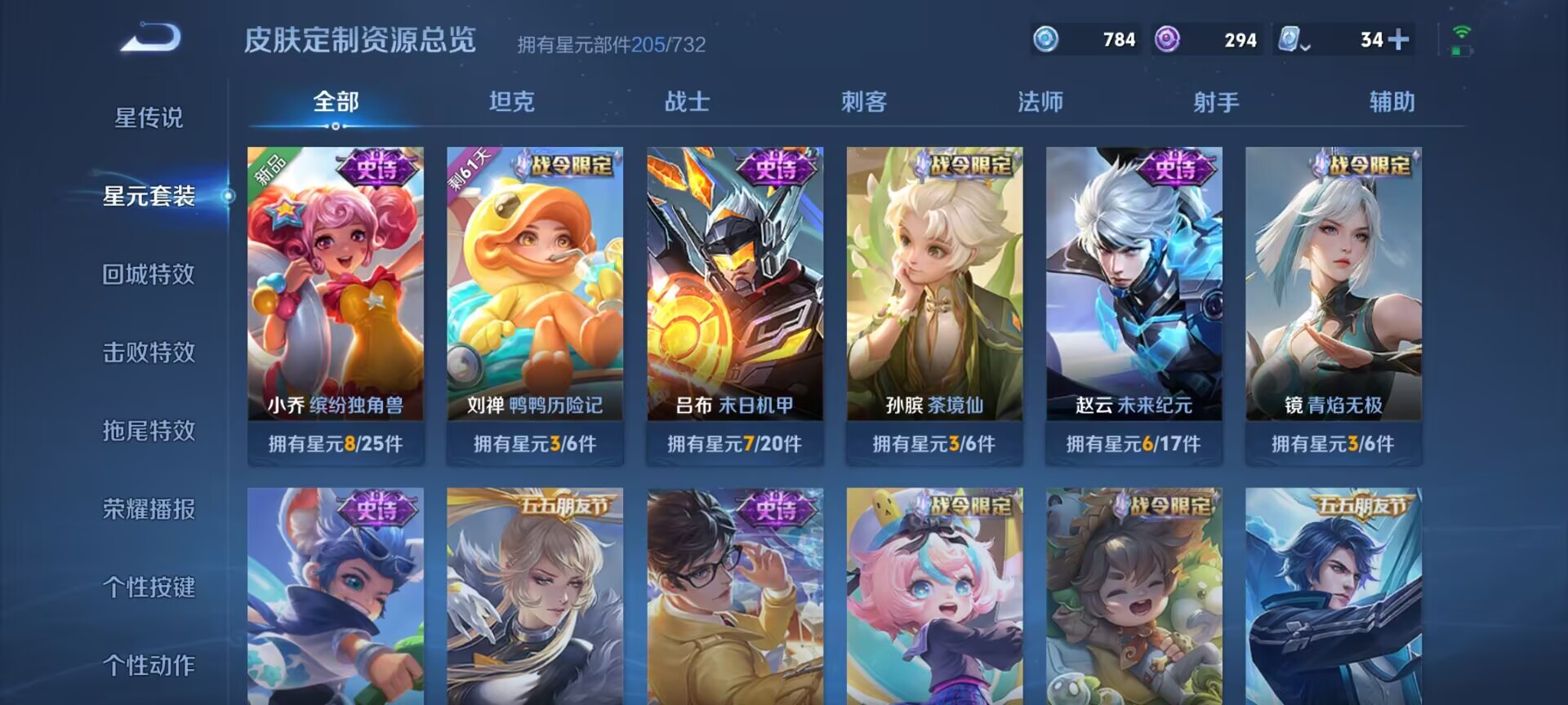 WZDN3111722王者荣耀账号详情图10 WZDN3111722王者荣耀账号详情图10