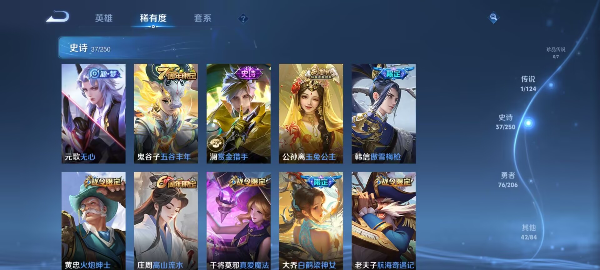 WZDN3111723王者荣耀账号详情图6 WZDN3111723王者荣耀账号详情图6