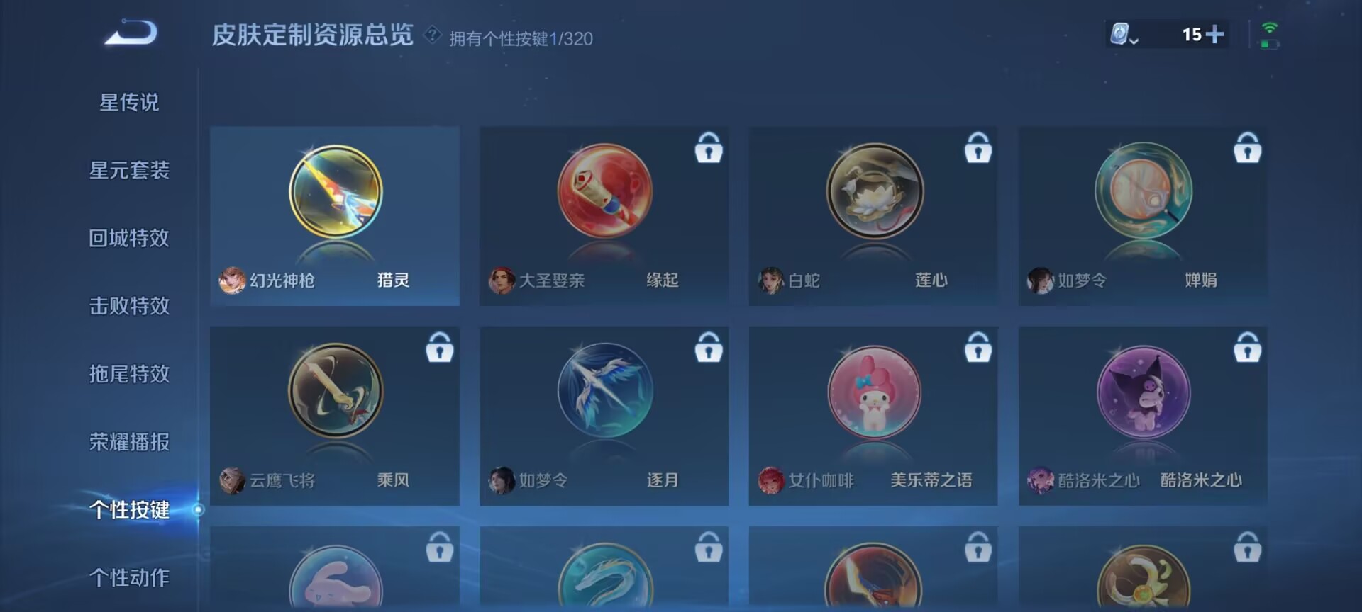 WZDN3111723王者荣耀账号详情图5 WZDN3111723王者荣耀账号详情图5
