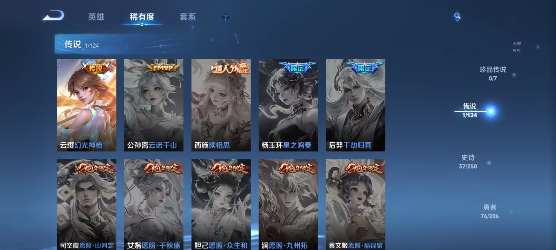 WZDN3111723王者荣耀账号详情图3 WZDN3111723王者荣耀账号详情图3