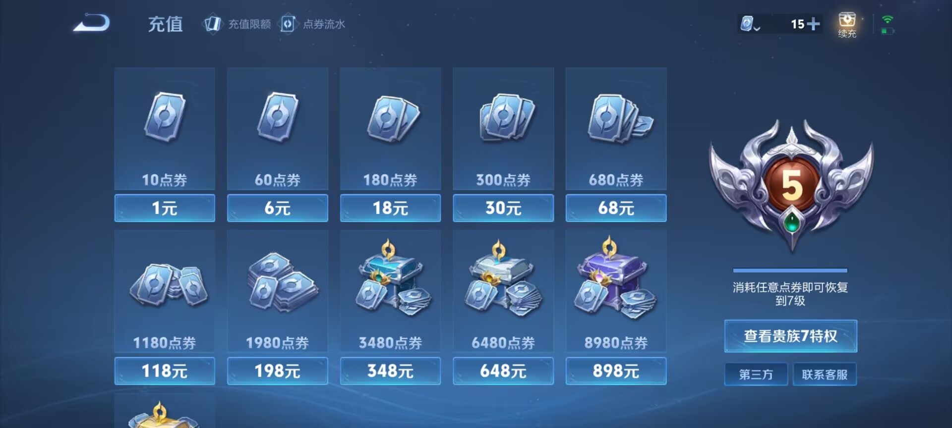 WZDN3111723王者荣耀账号详情图7 WZDN3111723王者荣耀账号详情图7