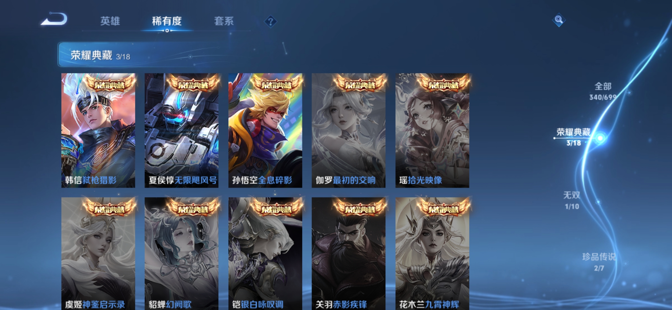 WZDN3111725王者荣耀账号详情图3 WZDN3111725王者荣耀账号详情图3