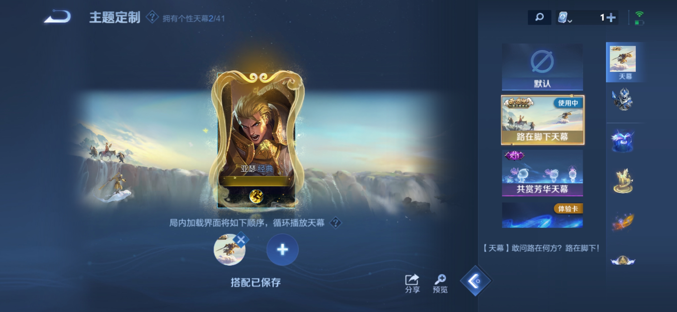 WZDN3111725王者荣耀账号详情图9 WZDN3111725王者荣耀账号详情图9