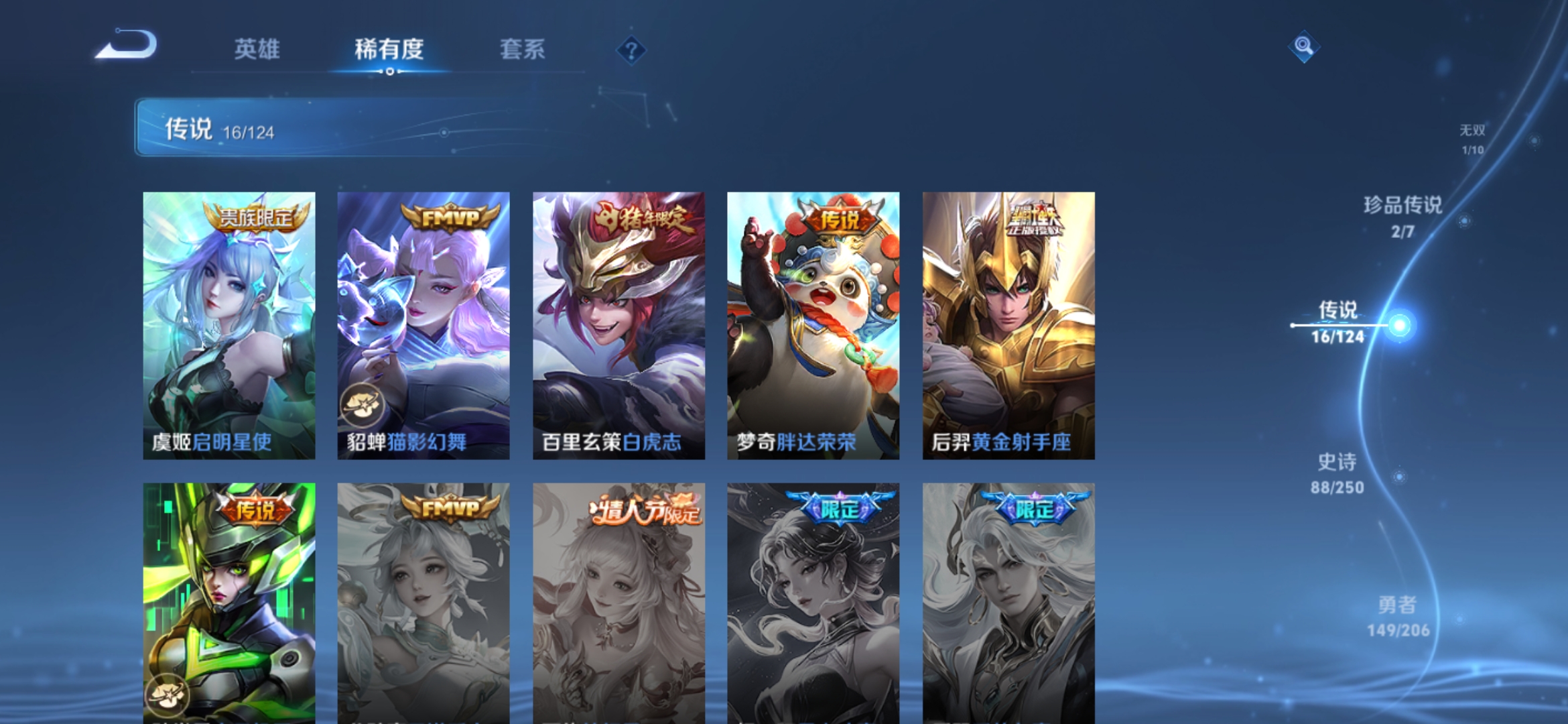 WZDN3111725王者荣耀账号详情图11 WZDN3111725王者荣耀账号详情图11