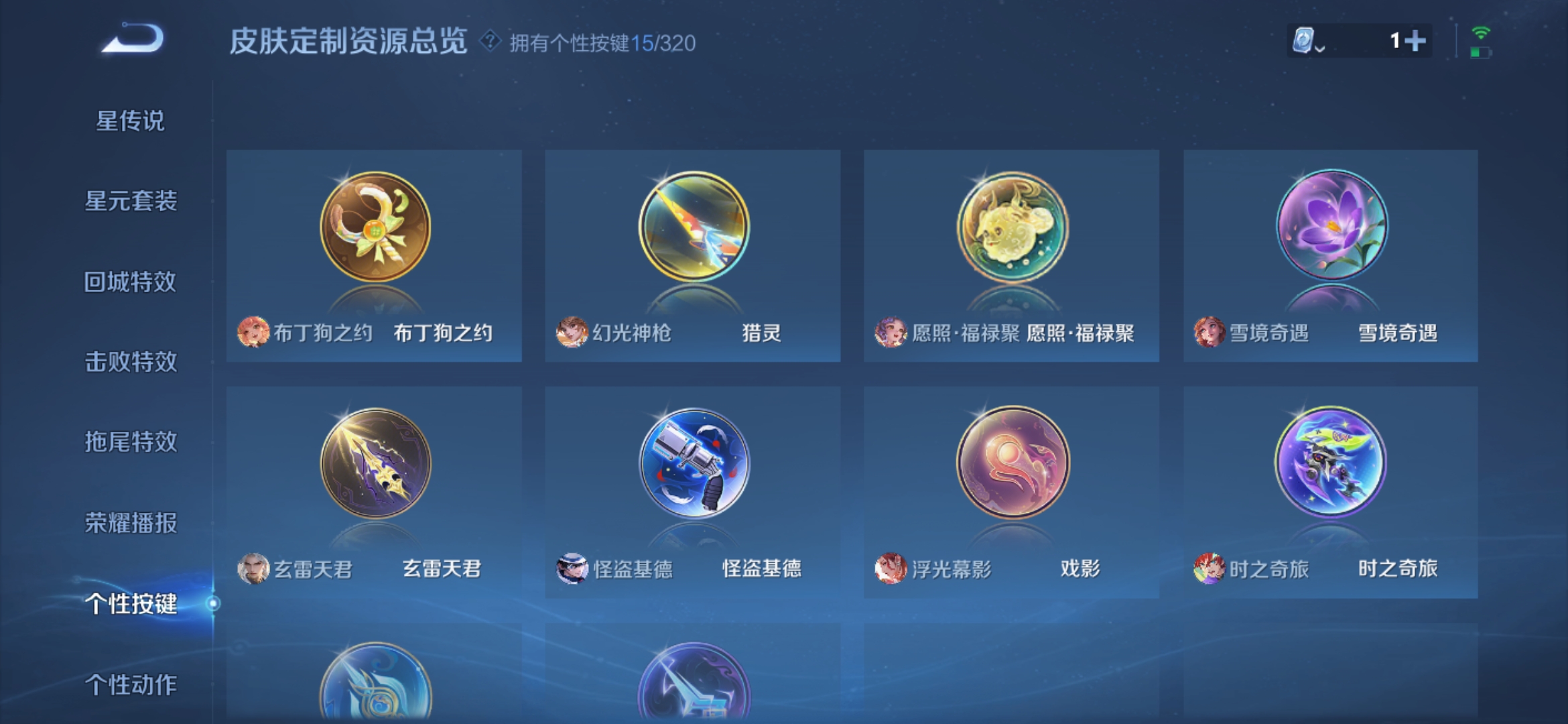 WZDN3111725王者荣耀账号详情图10 WZDN3111725王者荣耀账号详情图10