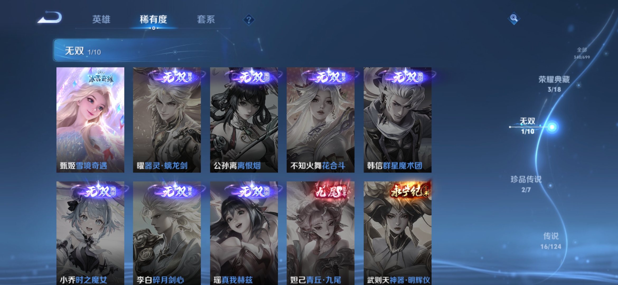WZDN3111725王者荣耀账号详情图4 WZDN3111725王者荣耀账号详情图4