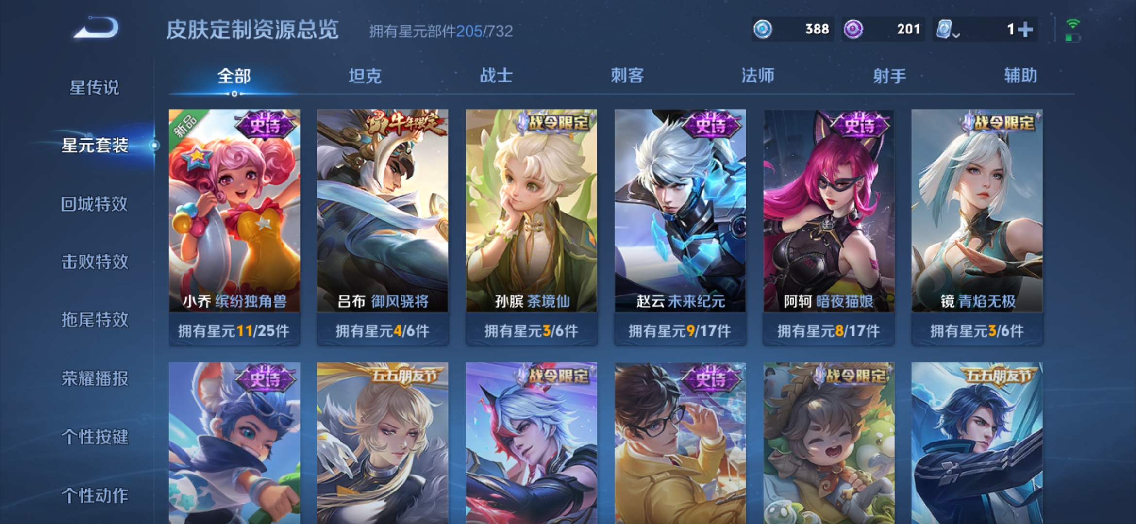 WZDN3111725王者荣耀账号详情图15 WZDN3111725王者荣耀账号详情图15