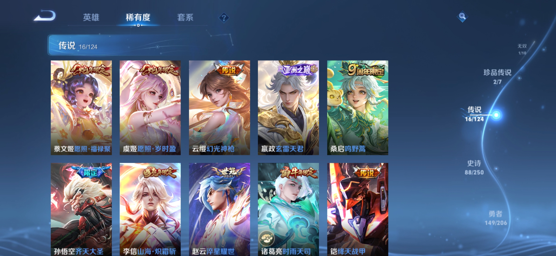 WZDN3111725王者荣耀账号详情图12 WZDN3111725王者荣耀账号详情图12