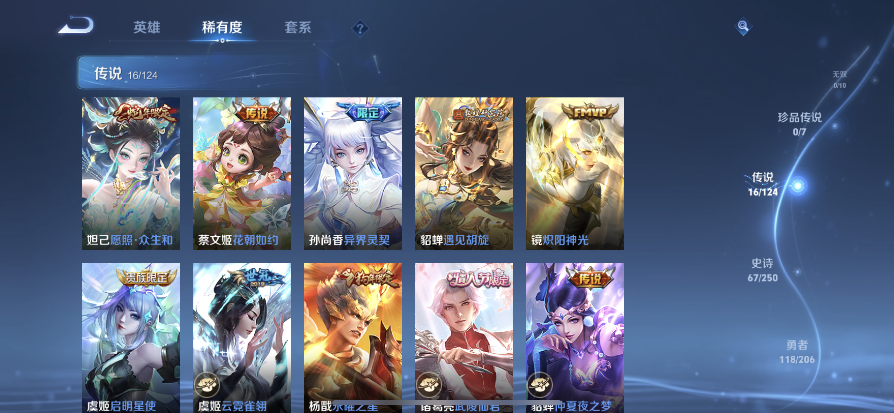 WZDN3111727王者荣耀账号详情图9 WZDN3111727王者荣耀账号详情图9