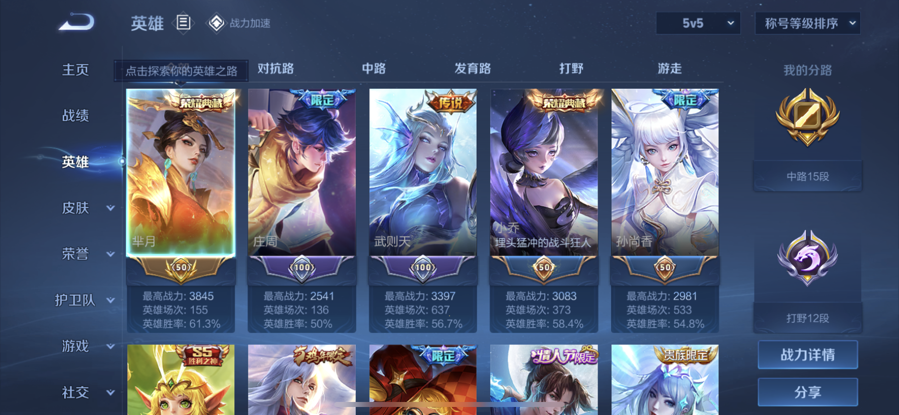 WZDN3111727王者荣耀账号详情图8 WZDN3111727王者荣耀账号详情图8