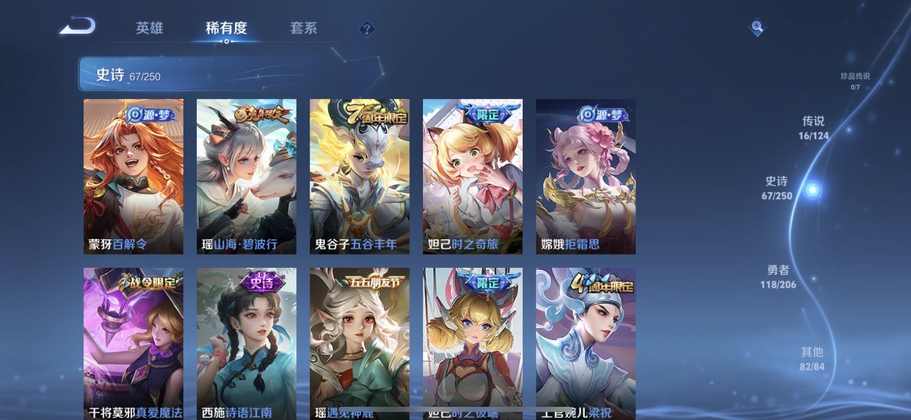 WZDN3111727王者荣耀账号详情图11 WZDN3111727王者荣耀账号详情图11