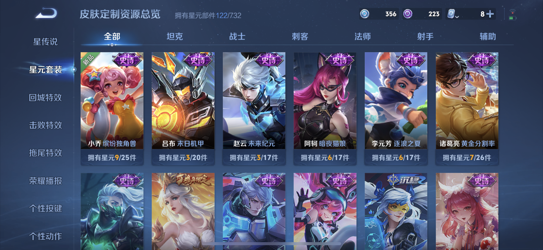 WZDN3111727王者荣耀账号详情图12 WZDN3111727王者荣耀账号详情图12