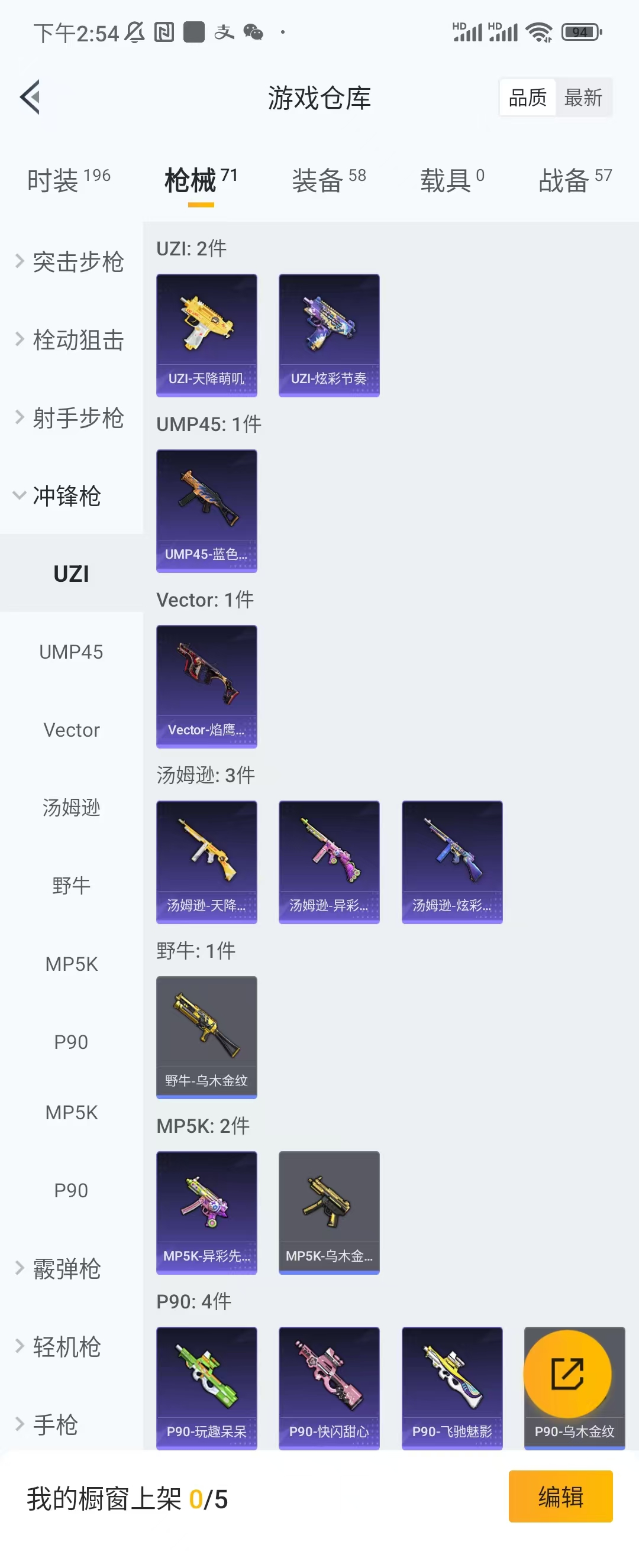 HPCU3182151和平精英账号详情图6