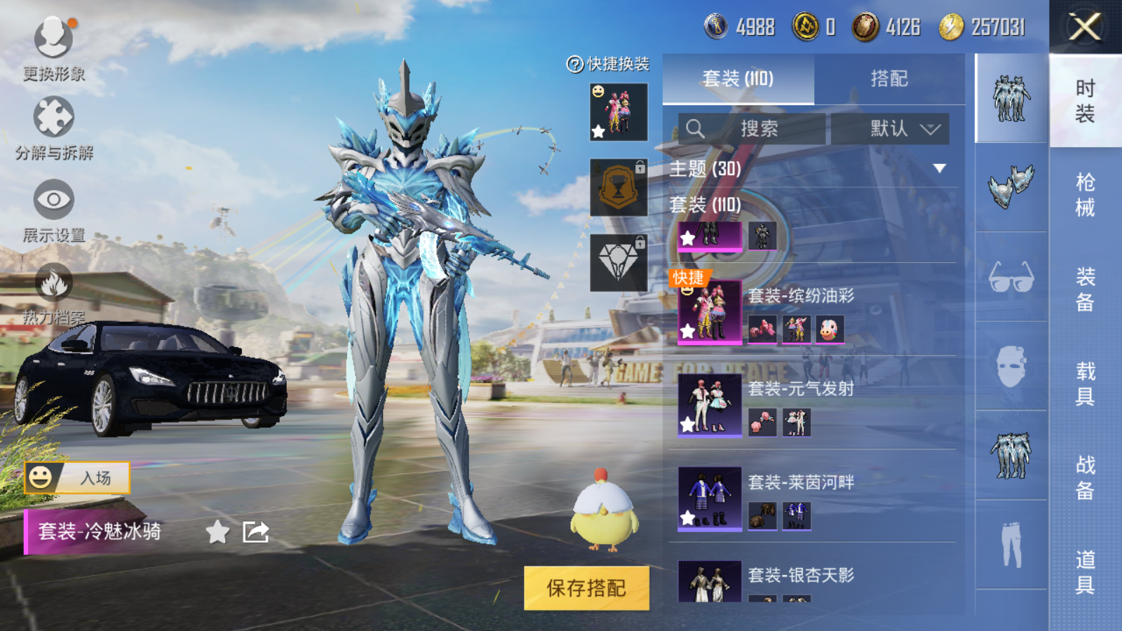 HPQM3265179和平精英账号详情图8 HPQM3265179和平精英账号详情图8