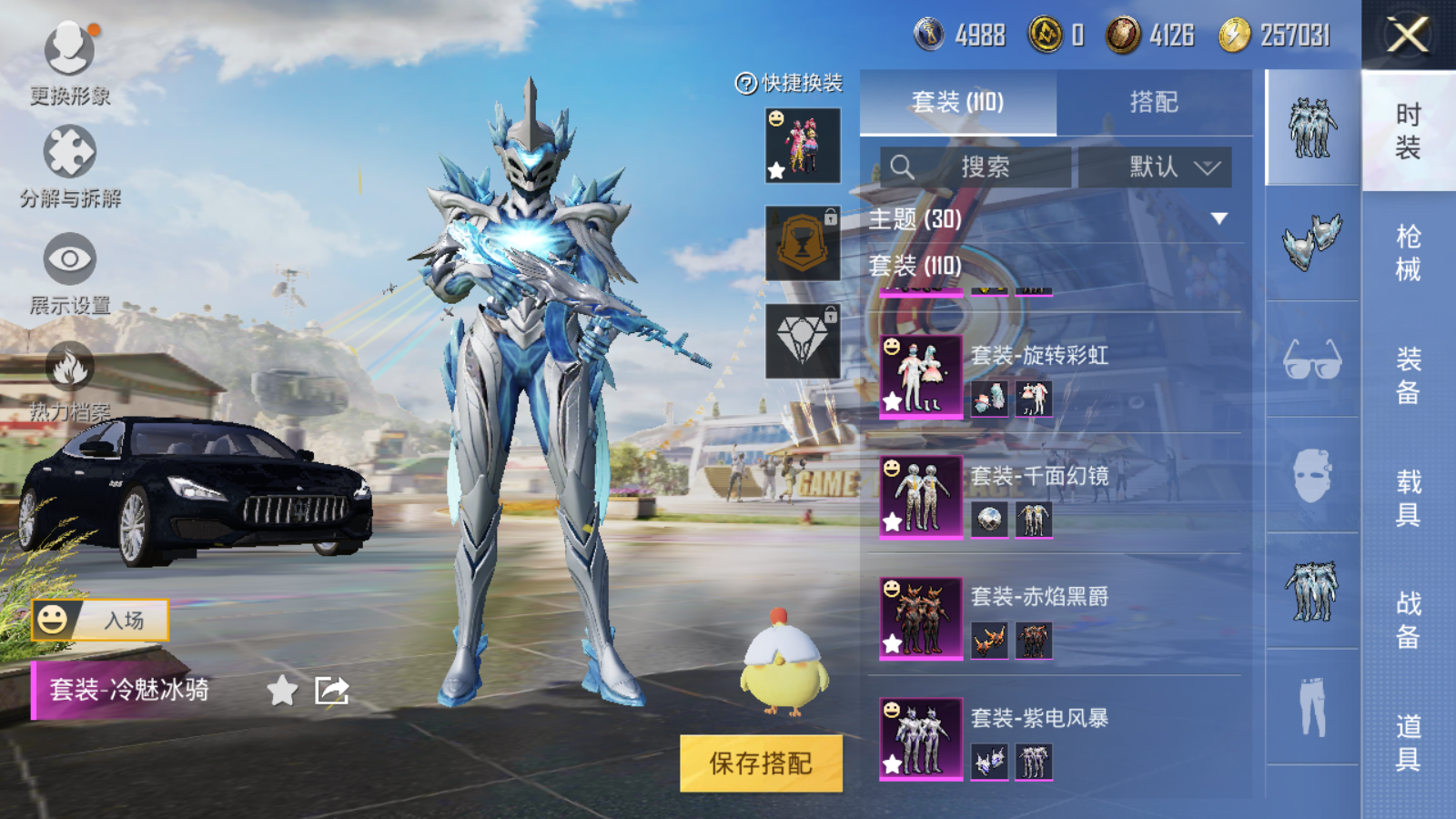 HPQM3265179和平精英账号详情图7 HPQM3265179和平精英账号详情图7