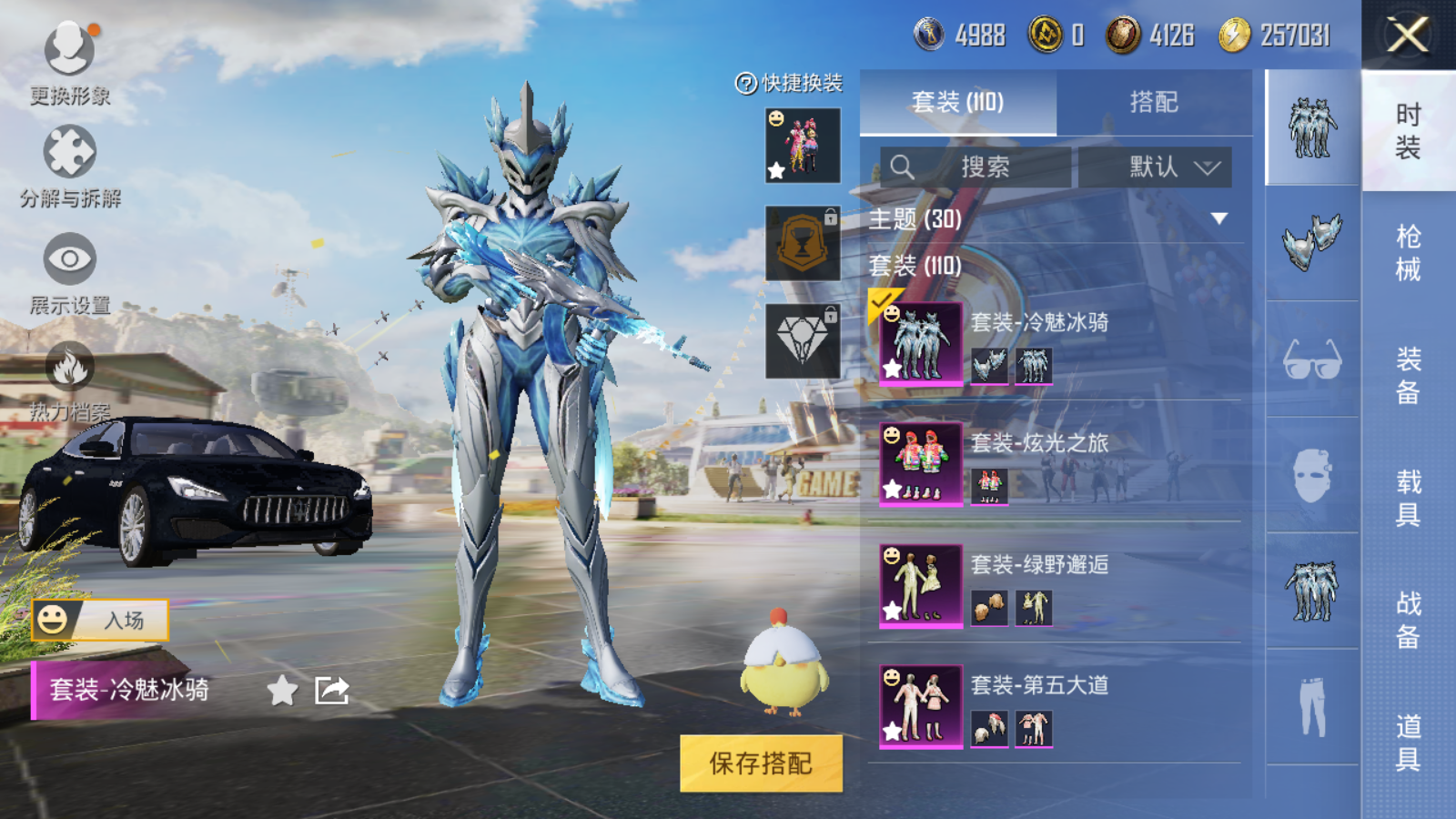 HPQM3265179和平精英账号详情图4 HPQM3265179和平精英账号详情图4