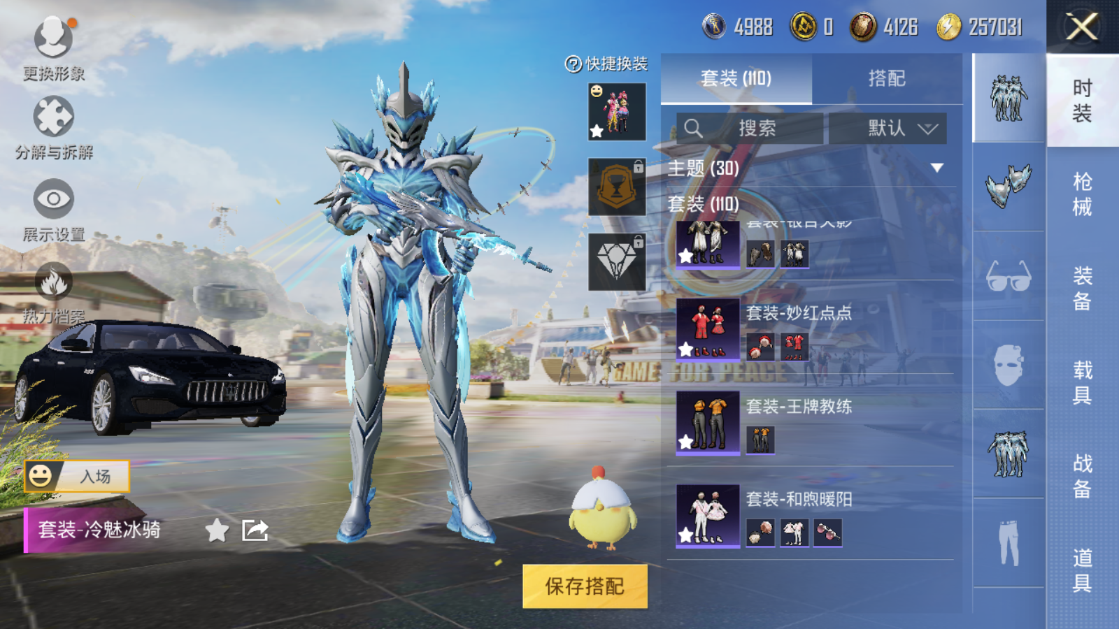 HPQM3265179和平精英账号详情图9 HPQM3265179和平精英账号详情图9