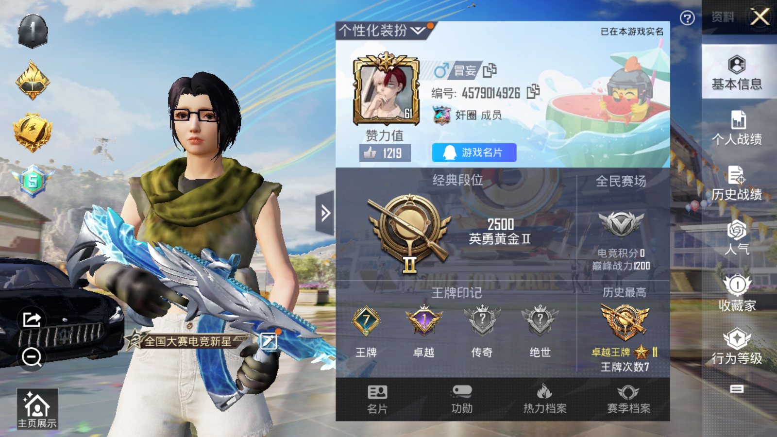 HPQM3265179和平精英账号详情图6 HPQM3265179和平精英账号详情图6