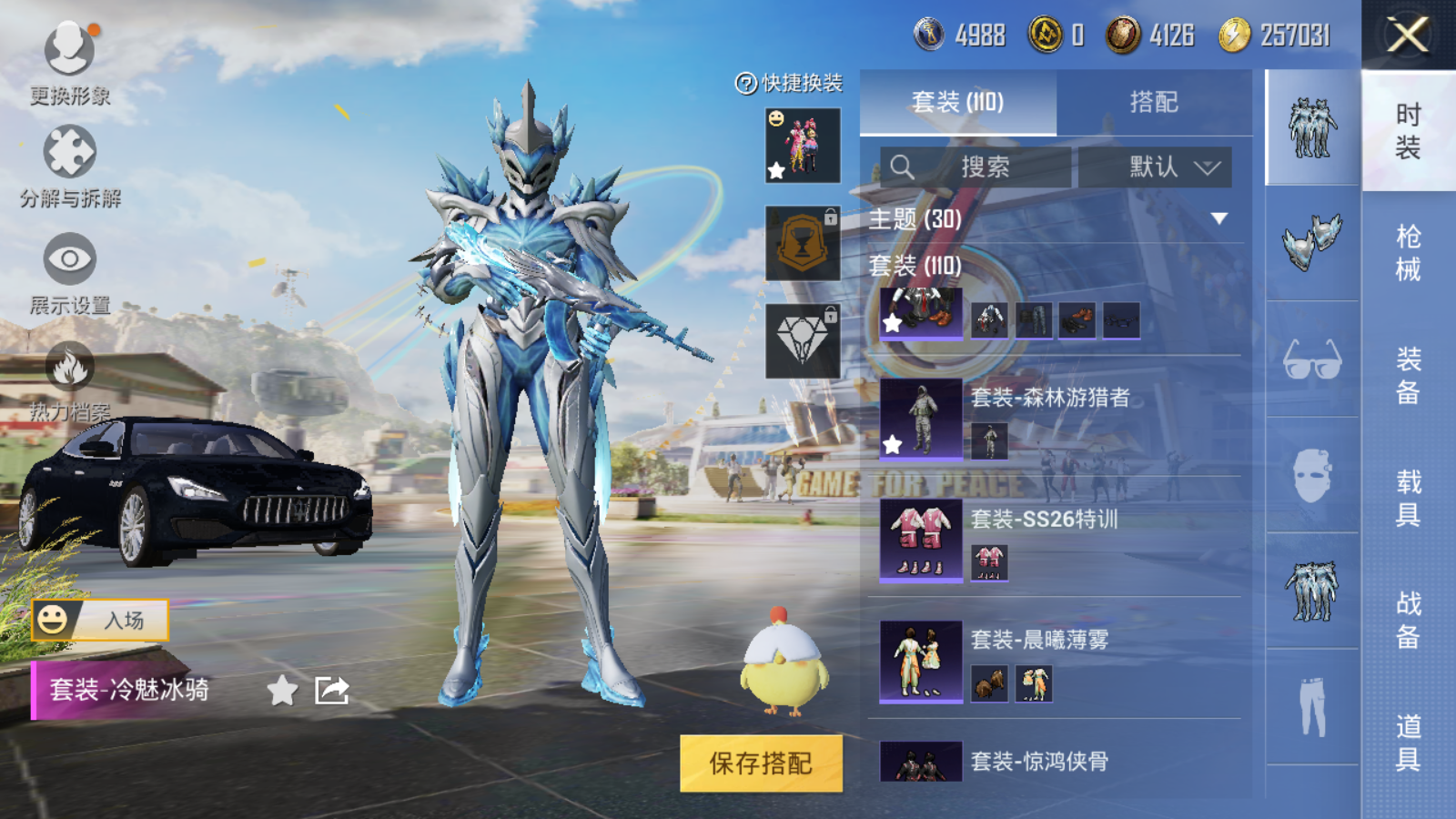 HPQM3265179和平精英账号详情图10 HPQM3265179和平精英账号详情图10