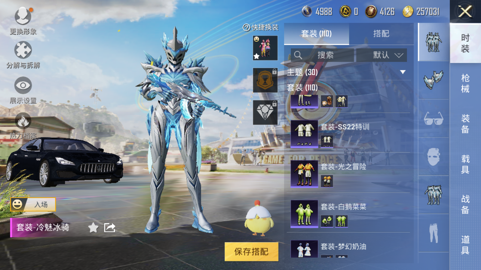 HPQM3265179和平精英账号详情图13 HPQM3265179和平精英账号详情图13