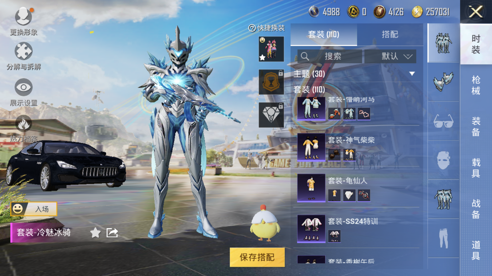 HPQM3265179和平精英账号详情图14 HPQM3265179和平精英账号详情图14