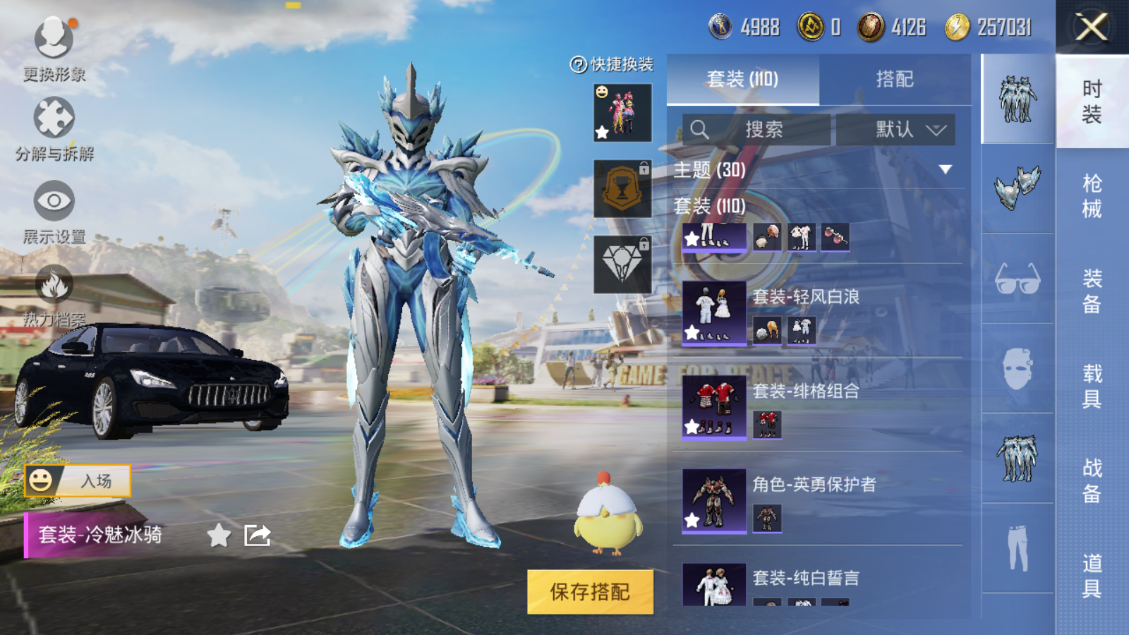 HPQM3265179和平精英账号详情图11 HPQM3265179和平精英账号详情图11