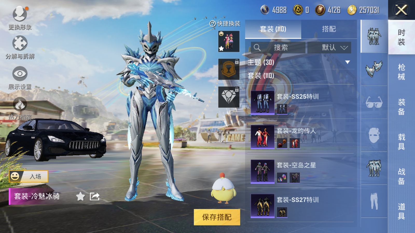 HPQM3265179和平精英账号详情图12 HPQM3265179和平精英账号详情图12