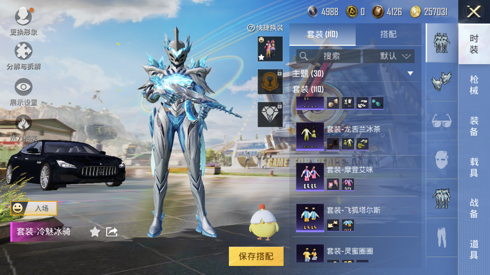 HPQM3265179和平精英账号详情图15 HPQM3265179和平精英账号详情图15