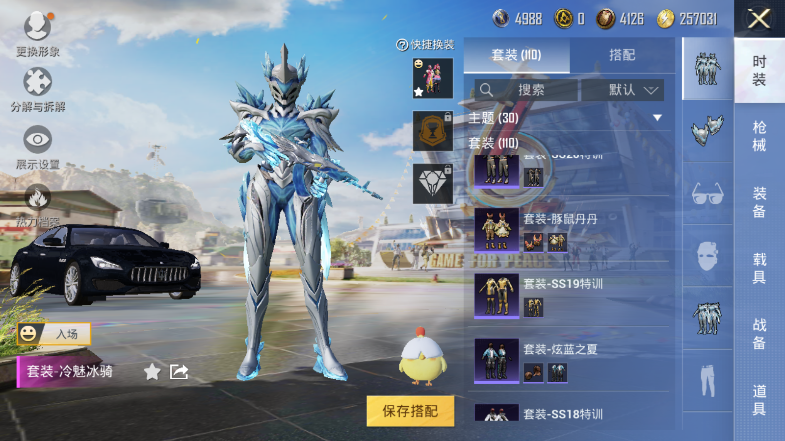 HPQM3265179和平精英账号详情图20 HPQM3265179和平精英账号详情图20