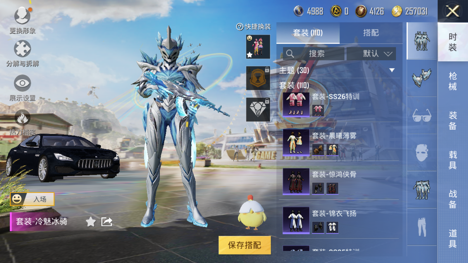 HPQM3265179和平精英账号详情图19 HPQM3265179和平精英账号详情图19