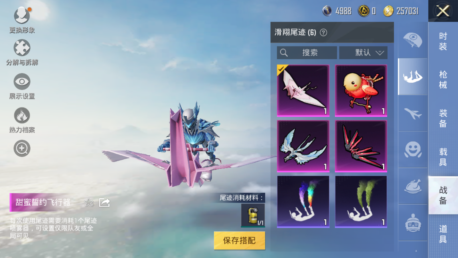 HPQM3265179和平精英账号详情图25 HPQM3265179和平精英账号详情图25