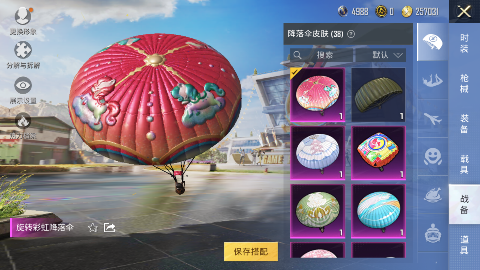 HPQM3265179和平精英账号详情图31 HPQM3265179和平精英账号详情图31