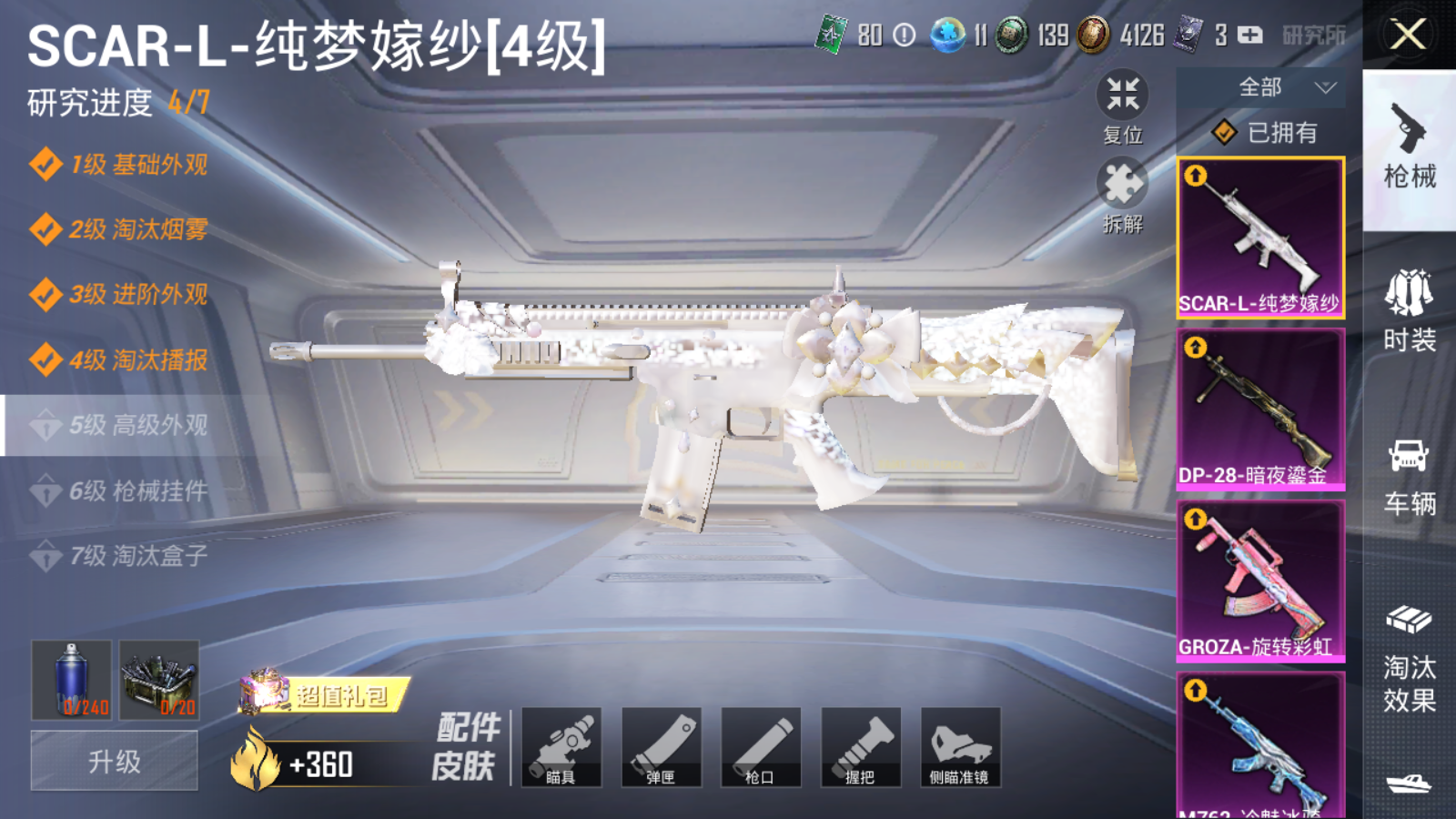HPQM3265179和平精英账号详情图32 HPQM3265179和平精英账号详情图32