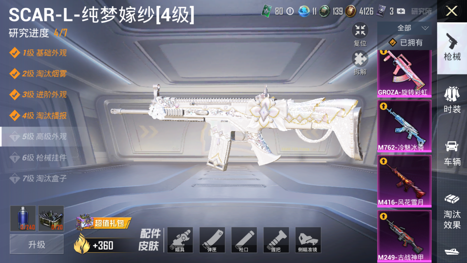 HPQM3265179和平精英账号详情图29 HPQM3265179和平精英账号详情图29