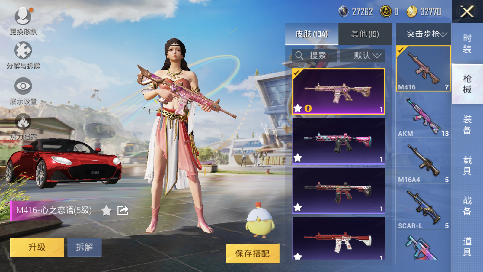 HPQM3181654和平精英账号详情图8