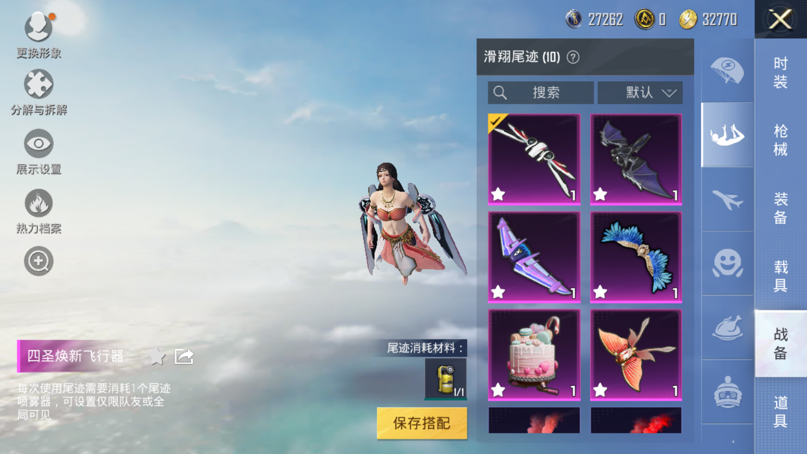 HPQM3181654和平精英账号详情图3