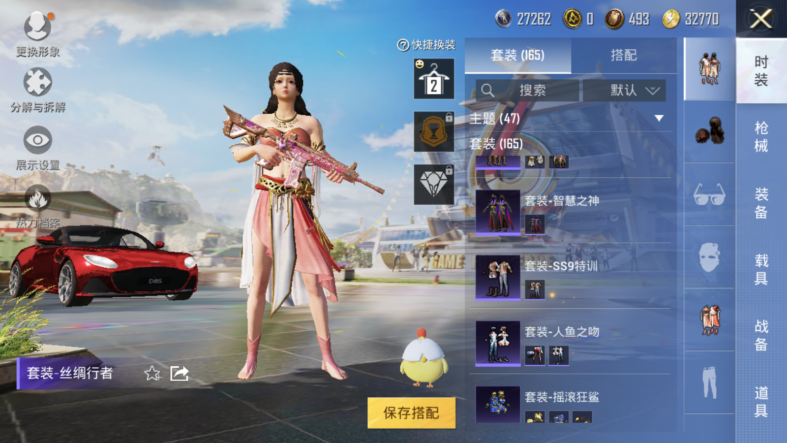 HPQM3181654和平精英账号详情图9