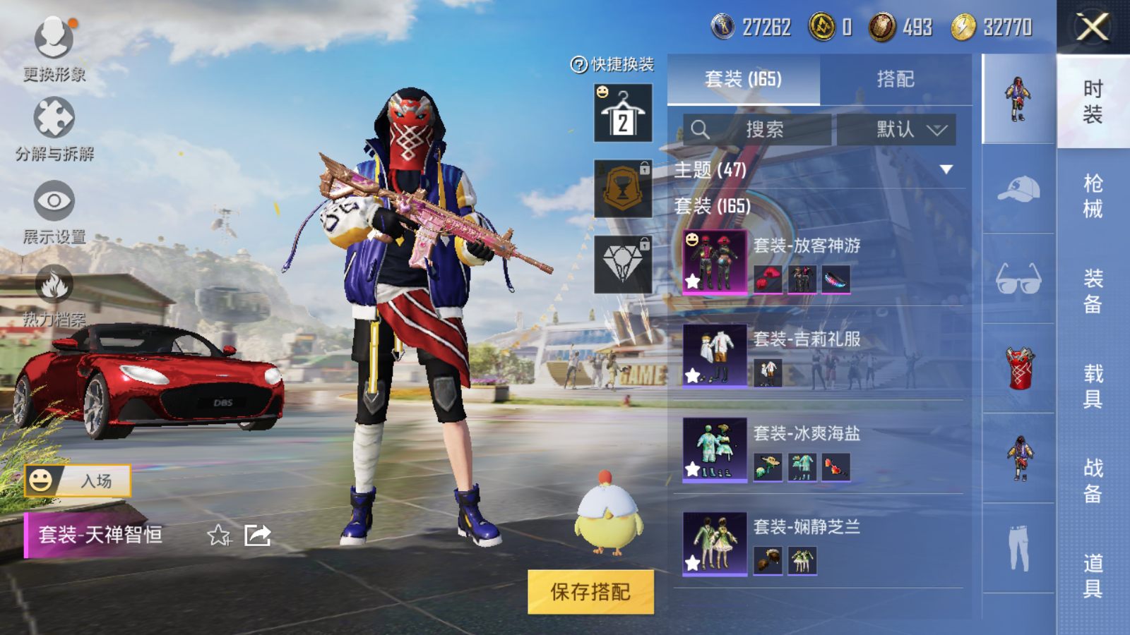 HPQM3181654和平精英账号详情图5