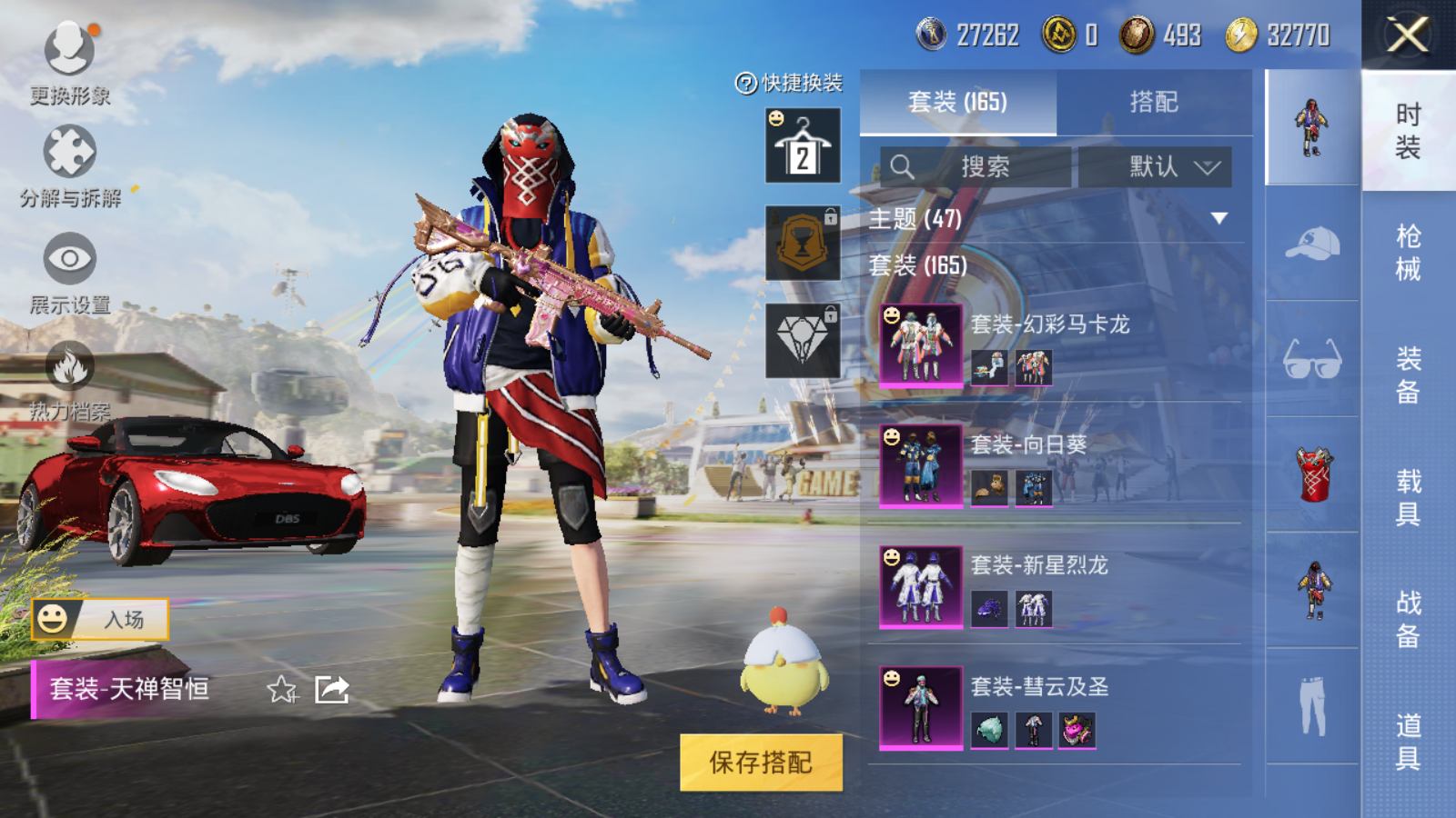 HPQM3181654和平精英账号详情图11