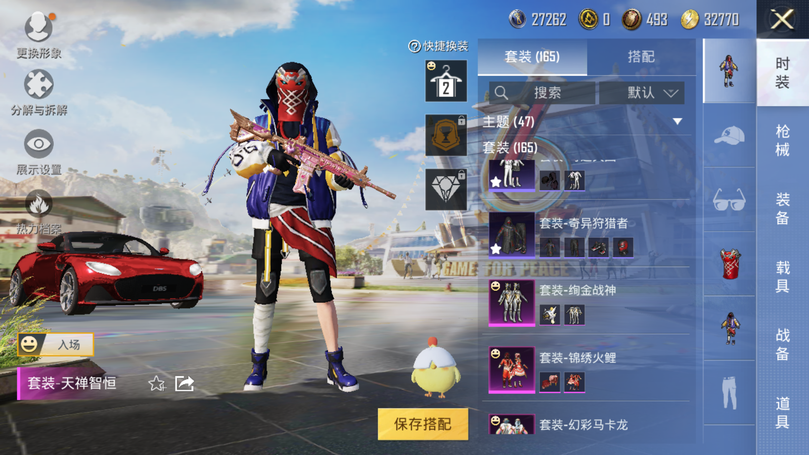 HPQM3181654和平精英账号详情图7