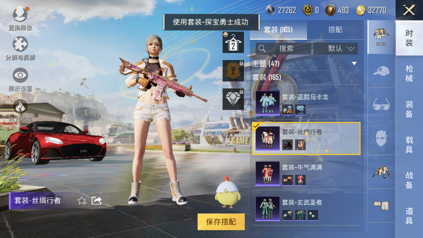 HPQM3181654和平精英账号详情图16