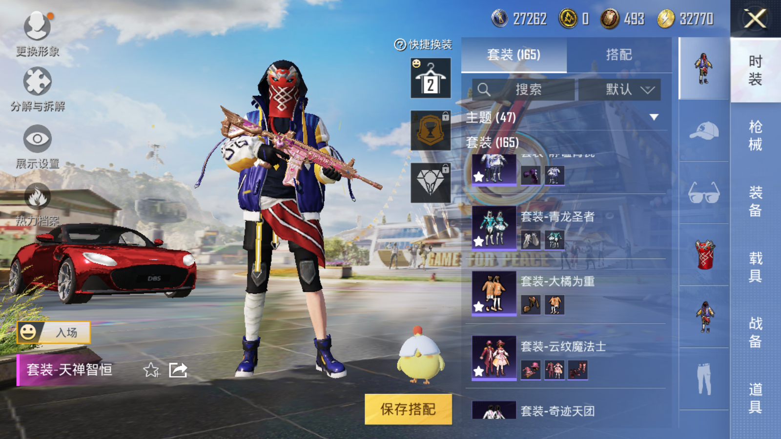 HPQM3181654和平精英账号详情图12