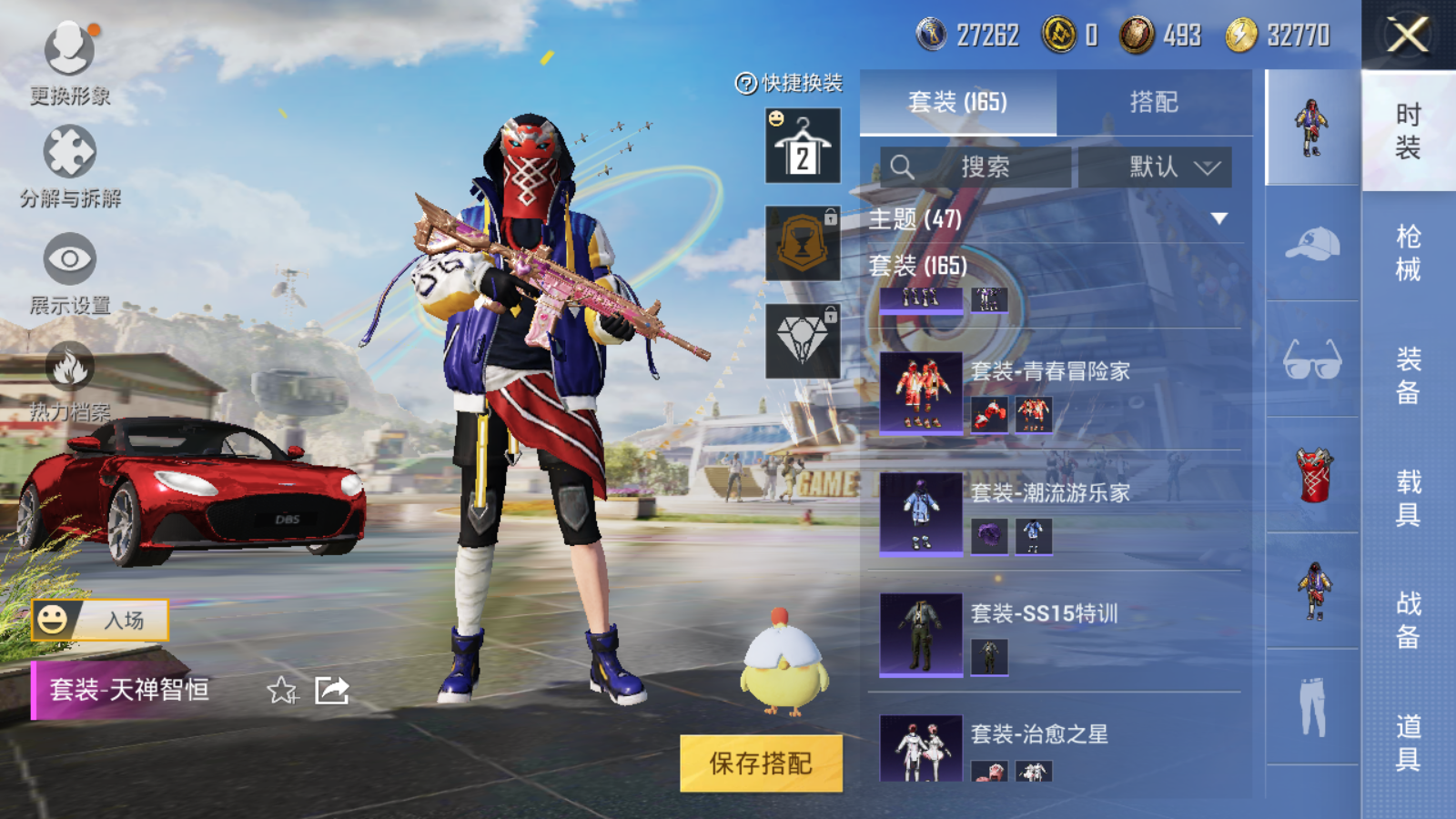 HPQM3181654和平精英账号详情图17