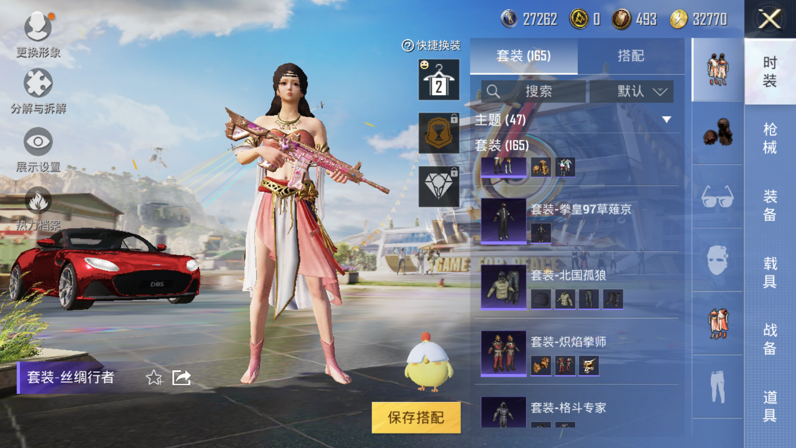 HPQM3181654和平精英账号详情图15