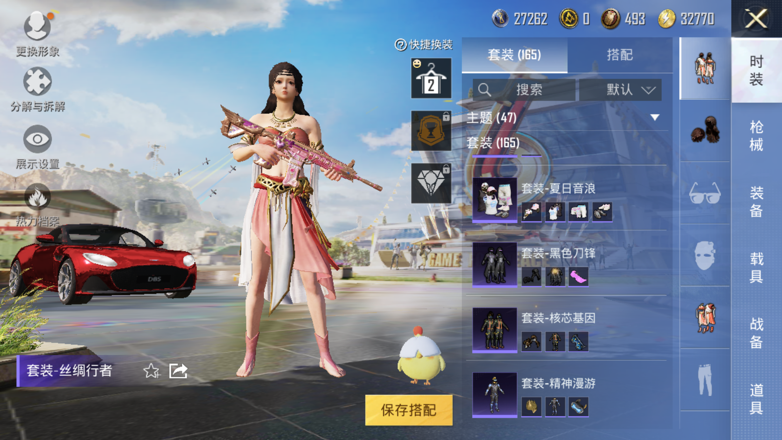 HPQM3181654和平精英账号详情图14