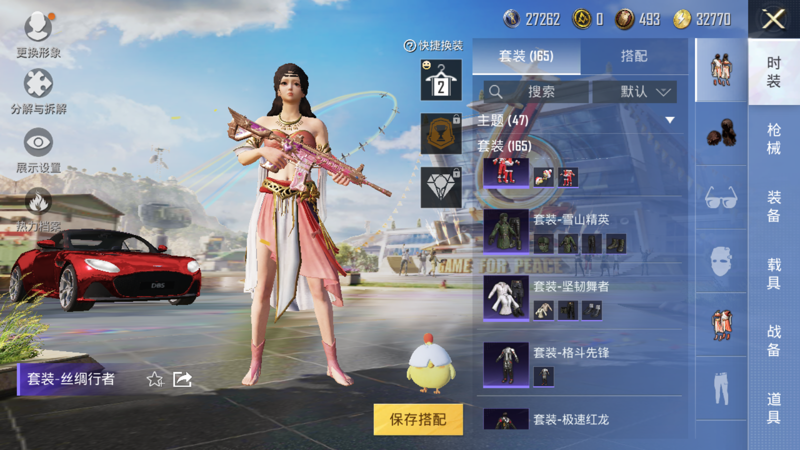 HPQM3181654和平精英账号详情图20