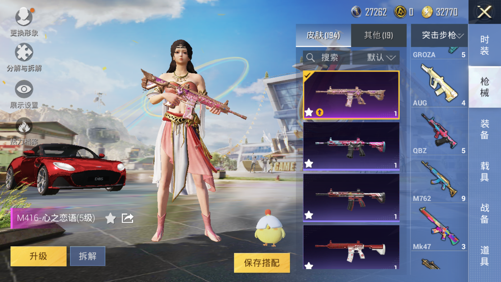 HPQM3181654和平精英账号详情图22